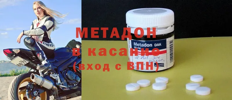 площадка наркотические препараты  наркотики  Биробиджан  Метадон methadone  ОМГ ОМГ вход 